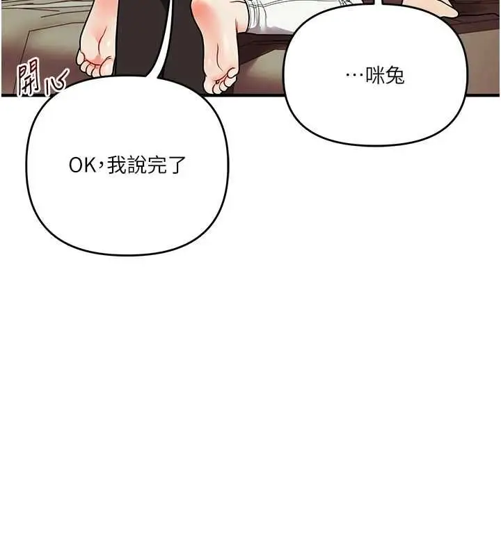 漫画《玩转学姊》第113话第56张图