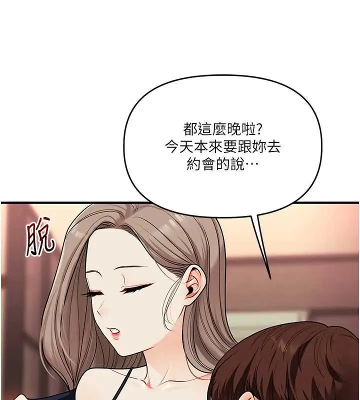 漫画《玩转学姊》第113话第57张图