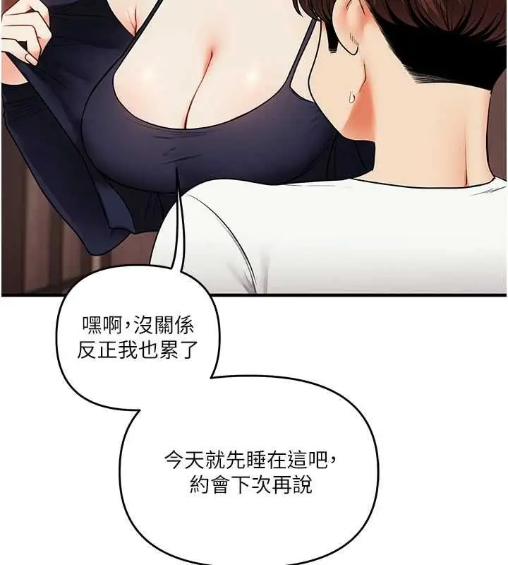 漫画《玩转学姊》第113话第58张图