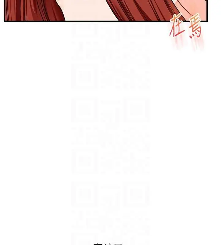 漫画《玩转学姊》第113话第81张图