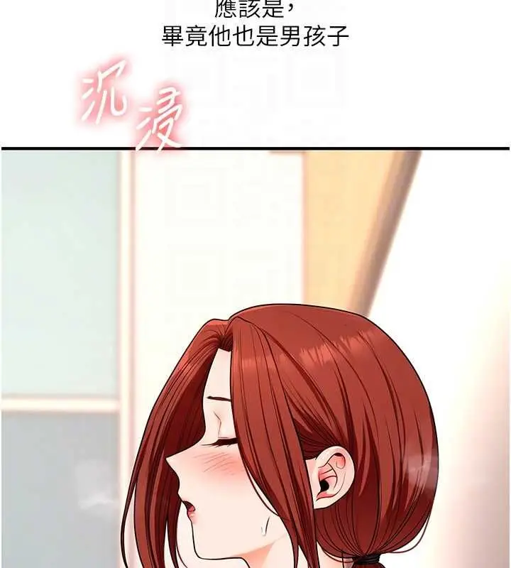 漫画《玩转学姊》第113话第82张图