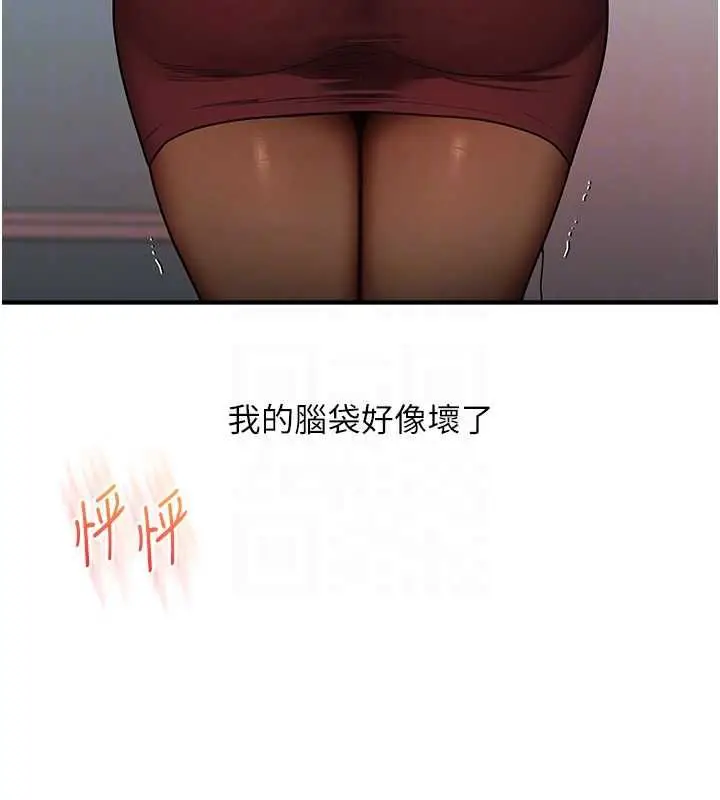 漫画《玩转学姊》第113话第96张图