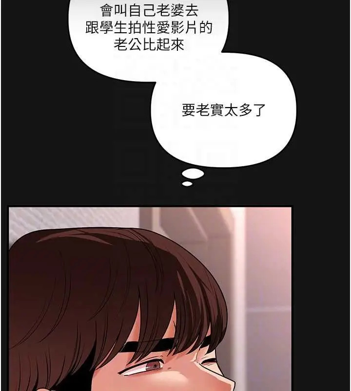 漫画《玩转学姊》第114话第101张图