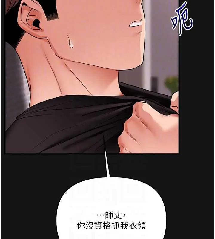 漫画《玩转学姊》第114话第102张图