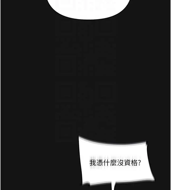 漫画《玩转学姊》第114话第103张图