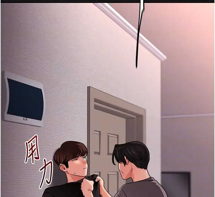 漫画《玩转学姊》第114话第104张图
