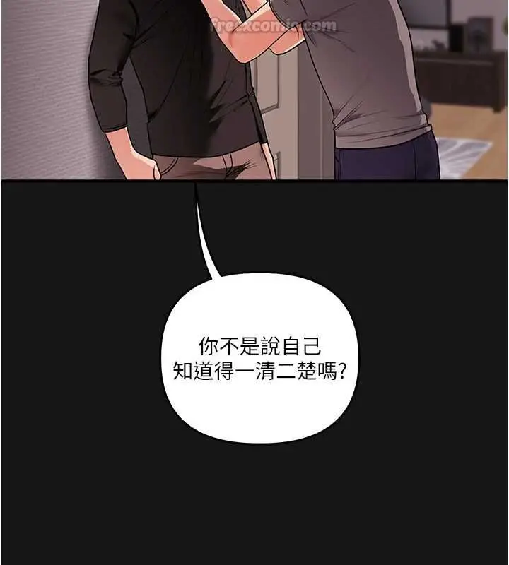 漫画《玩转学姊》第114话第105张图