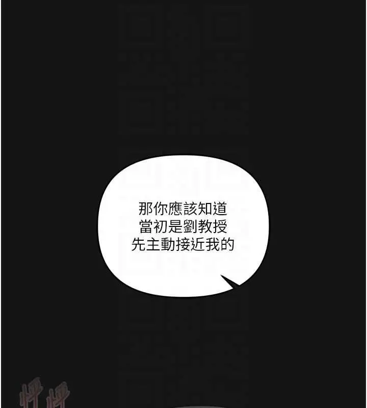 漫画《玩转学姊》第114话第107张图