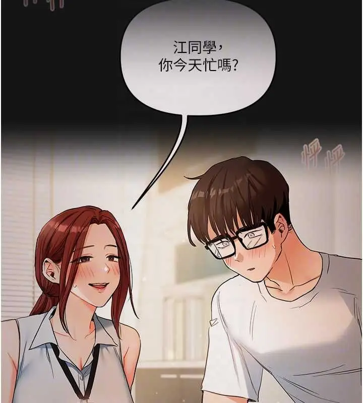 漫画《玩转学姊》第114话第108张图