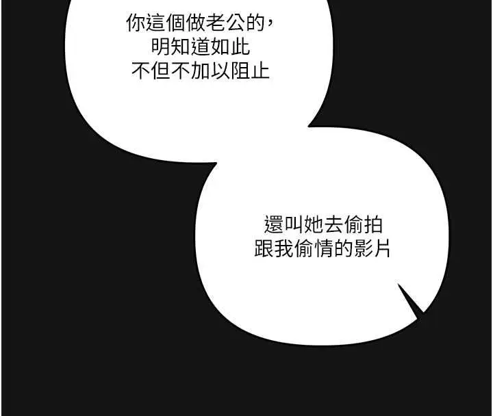 漫画《玩转学姊》第114话第110张图