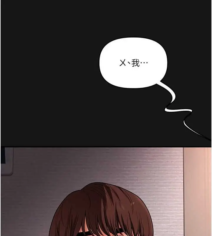 漫画《玩转学姊》第114话第113张图