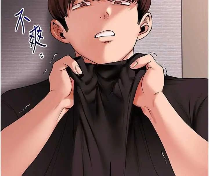 漫画《玩转学姊》第114话第114张图
