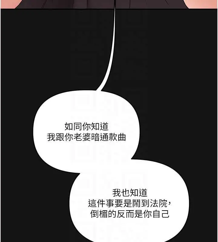 漫画《玩转学姊》第114话第115张图