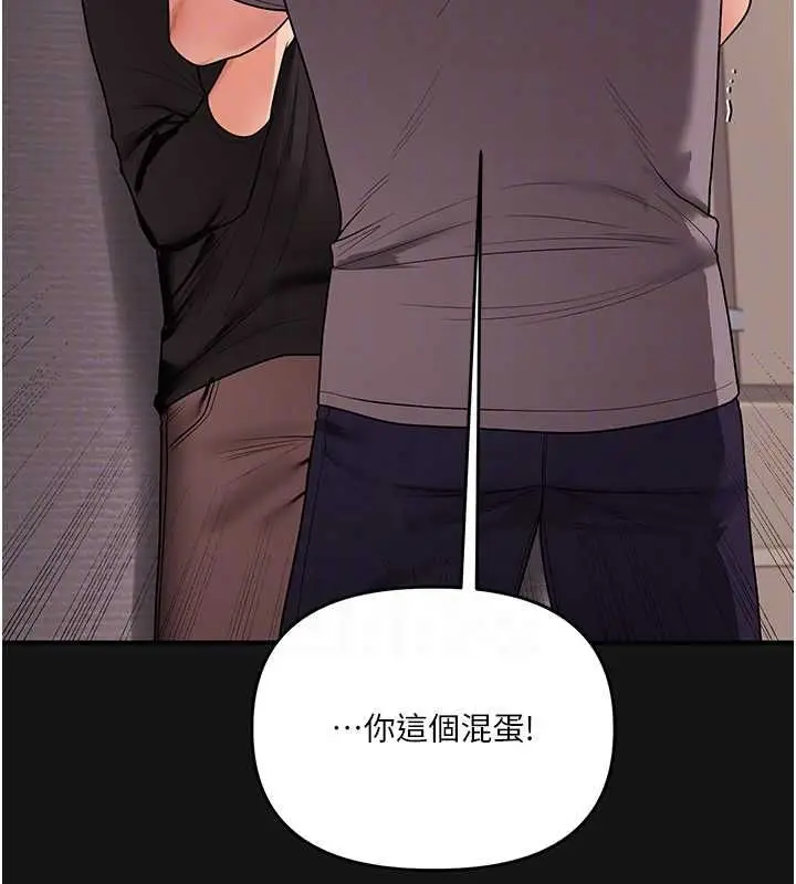 漫画《玩转学姊》第114话第117张图