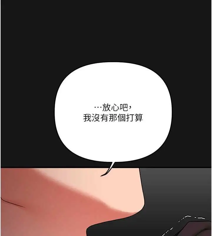 漫画《玩转学姊》第114话第119张图