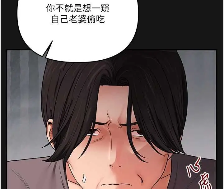 漫画《玩转学姊》第114话第122张图