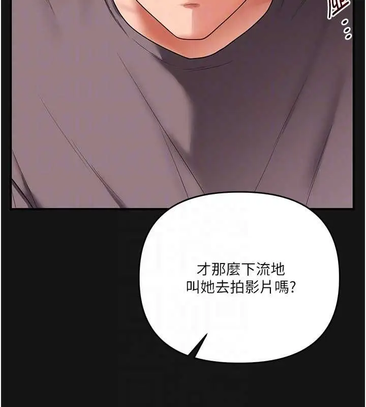 漫画《玩转学姊》第114话第123张图