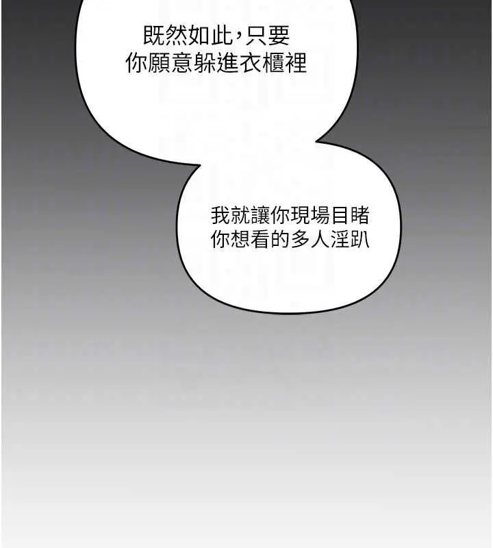 漫画《玩转学姊》第114话第125张图