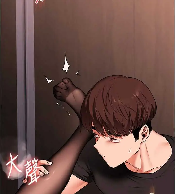 漫画《玩转学姊》第114话第127张图