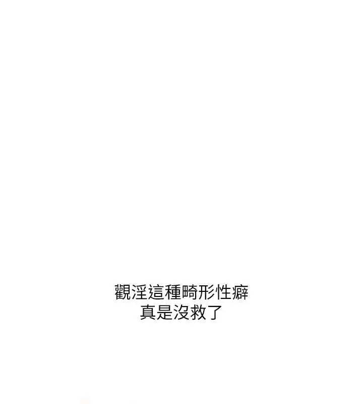 漫画《玩转学姊》第114话第129张图