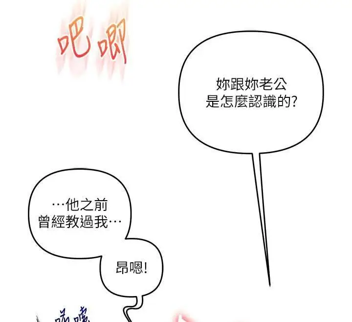 漫画《玩转学姊》第114话第130张图