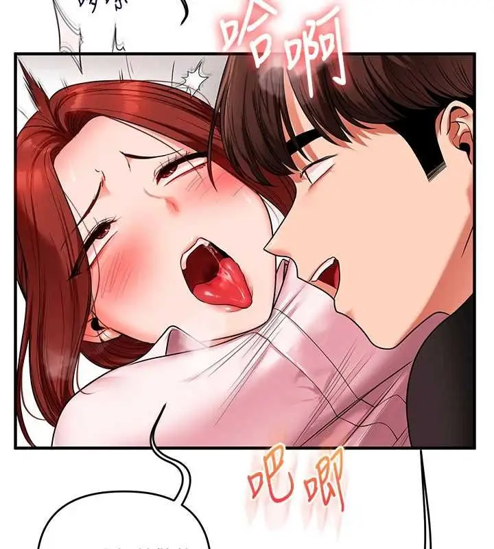 漫画《玩转学姊》第114话第131张图