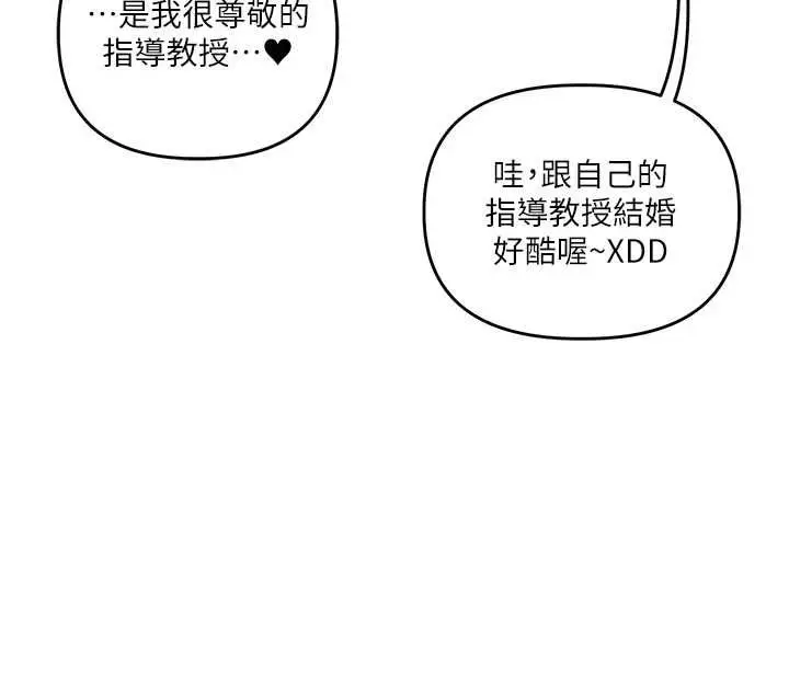 漫画《玩转学姊》第114话第132张图