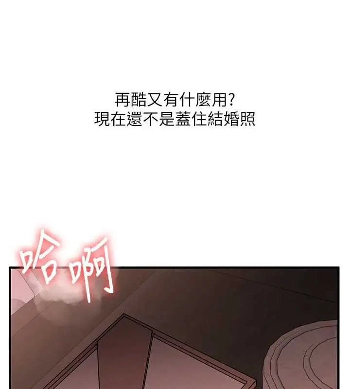 漫画《玩转学姊》第114话第133张图