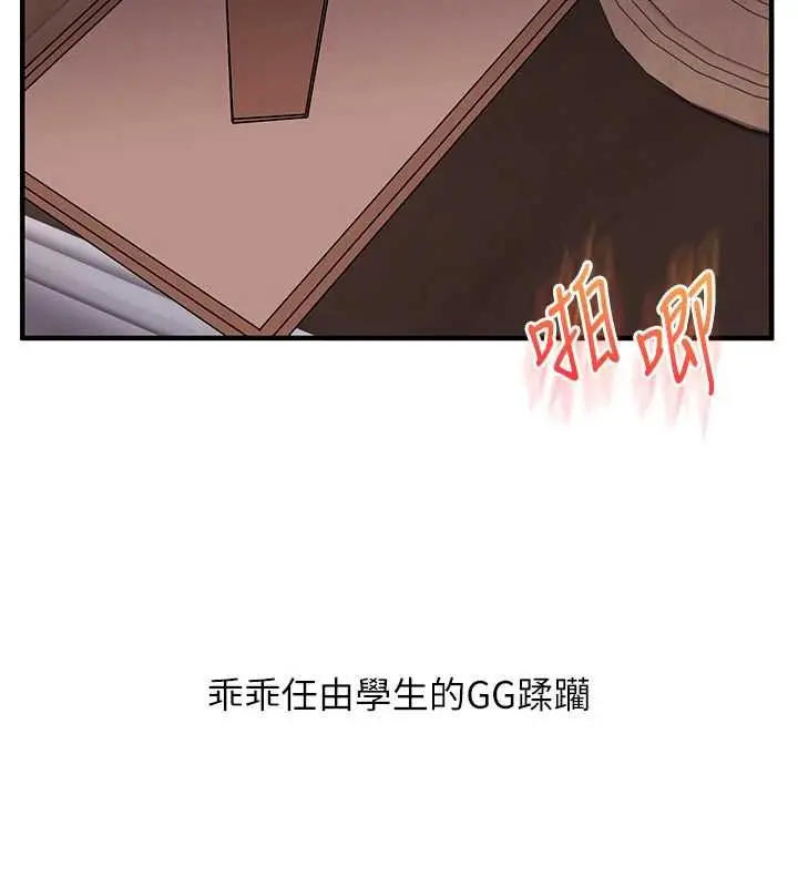 漫画《玩转学姊》第114话第134张图