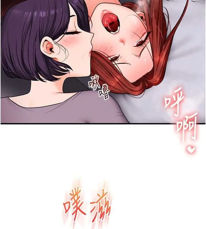 漫画《玩转学姊》第114话第137张图