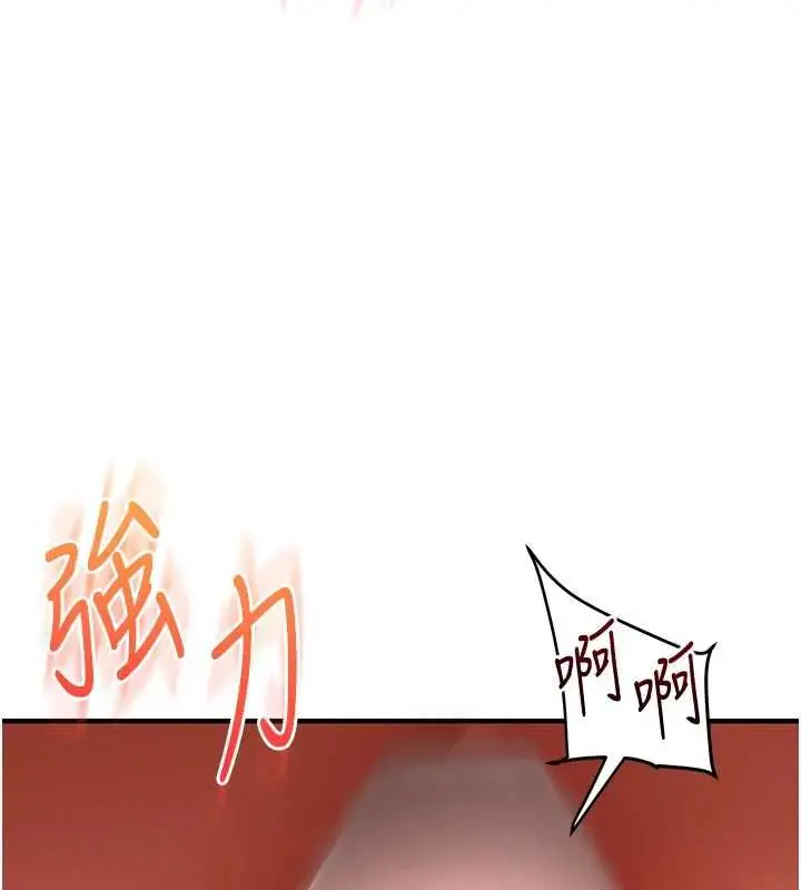 漫画《玩转学姊》第114话第138张图
