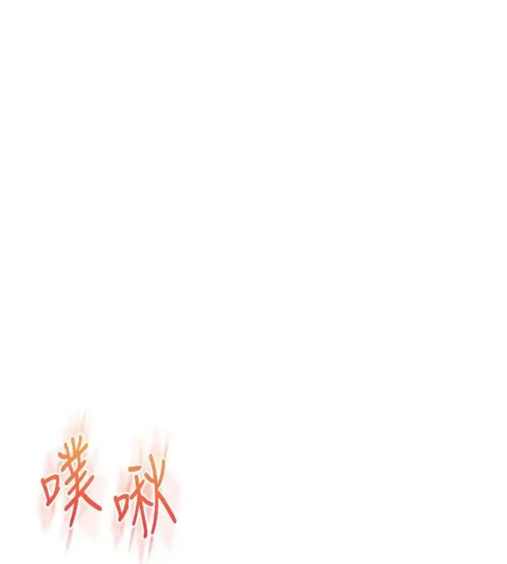 漫画《玩转学姊》第114话第141张图