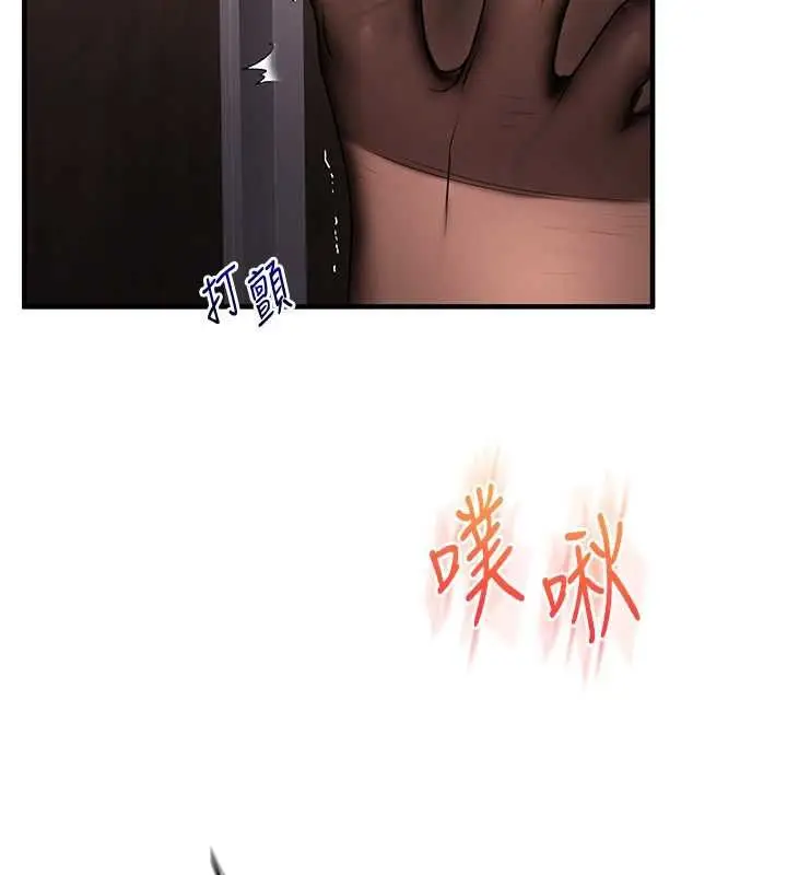 漫画《玩转学姊》第114话第143张图