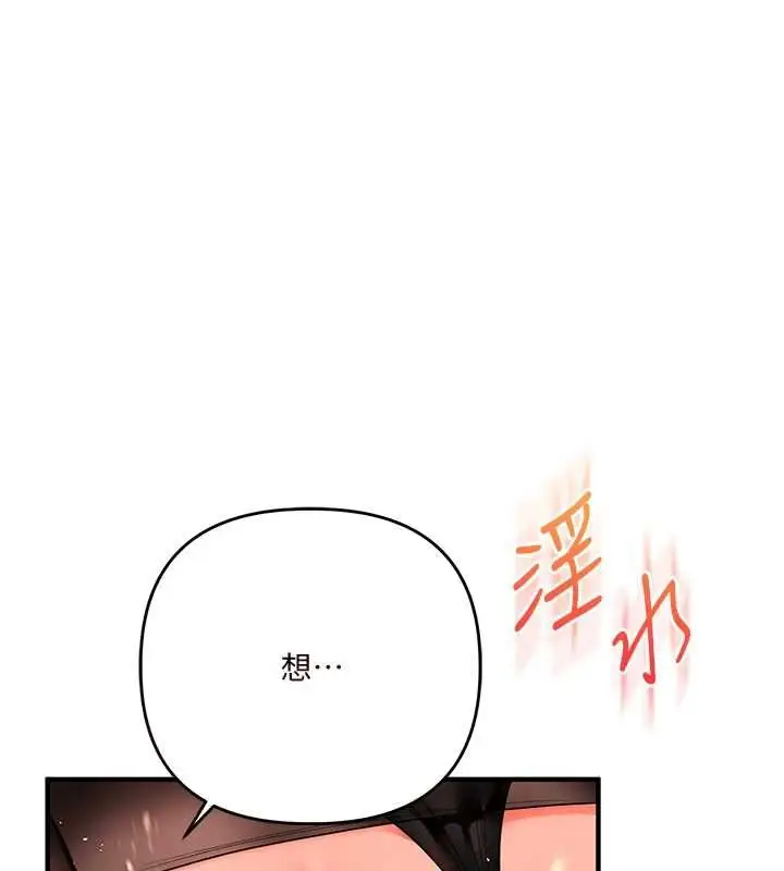 漫画《玩转学姊》第114话第151张图