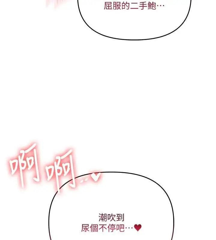 漫画《玩转学姊》第114话第153张图