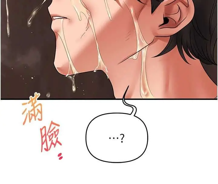 漫画《玩转学姊》第114话第158张图