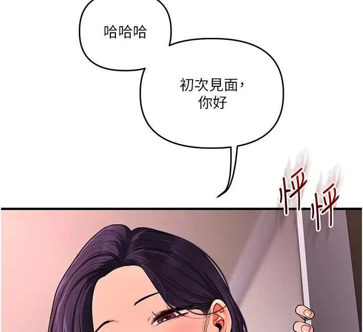 漫画《玩转学姊》第114话第162张图