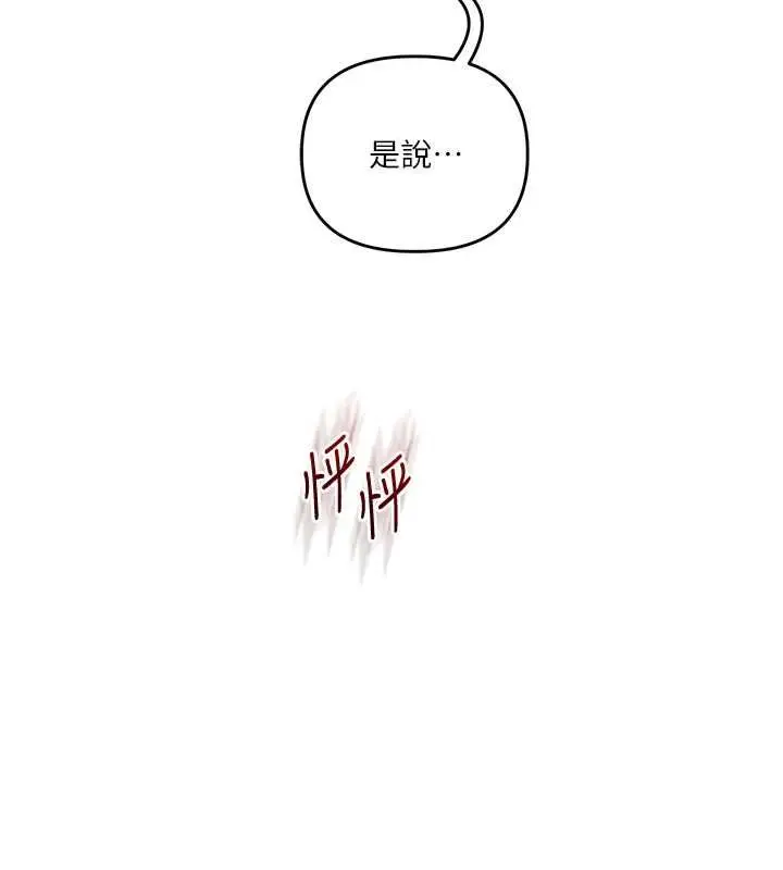 漫画《玩转学姊》第114话第164张图