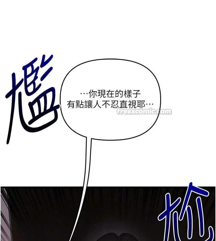 漫画《玩转学姊》第114话第165张图