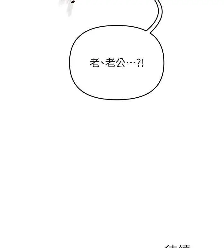 漫画《玩转学姊》第114话第168张图