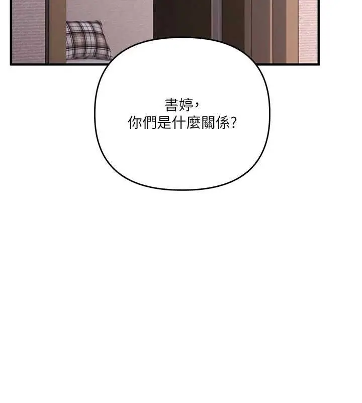 漫画《玩转学姊》第114话第22张图