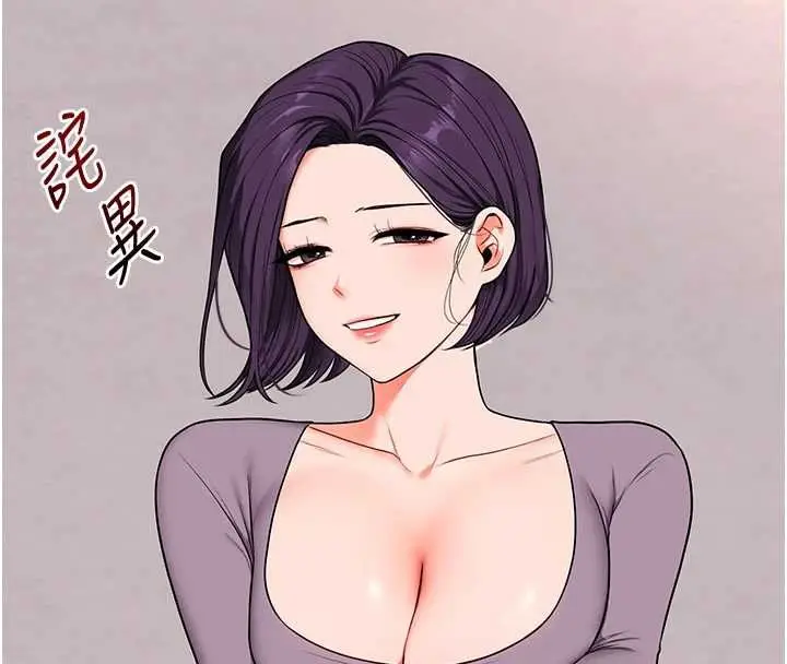 漫画《玩转学姊》第114话第24张图