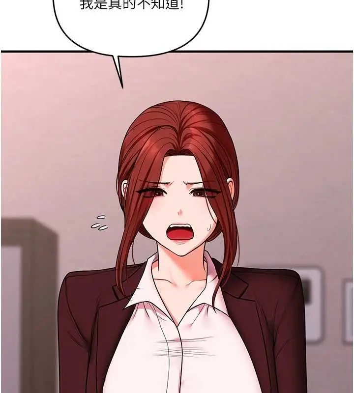 漫画《玩转学姊》第114话第27张图
