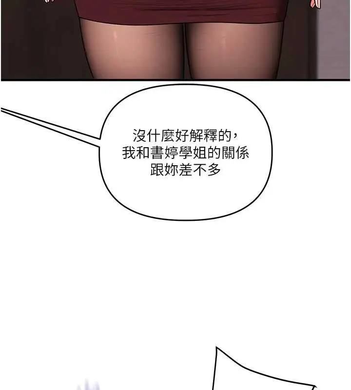 漫画《玩转学姊》第114话第29张图