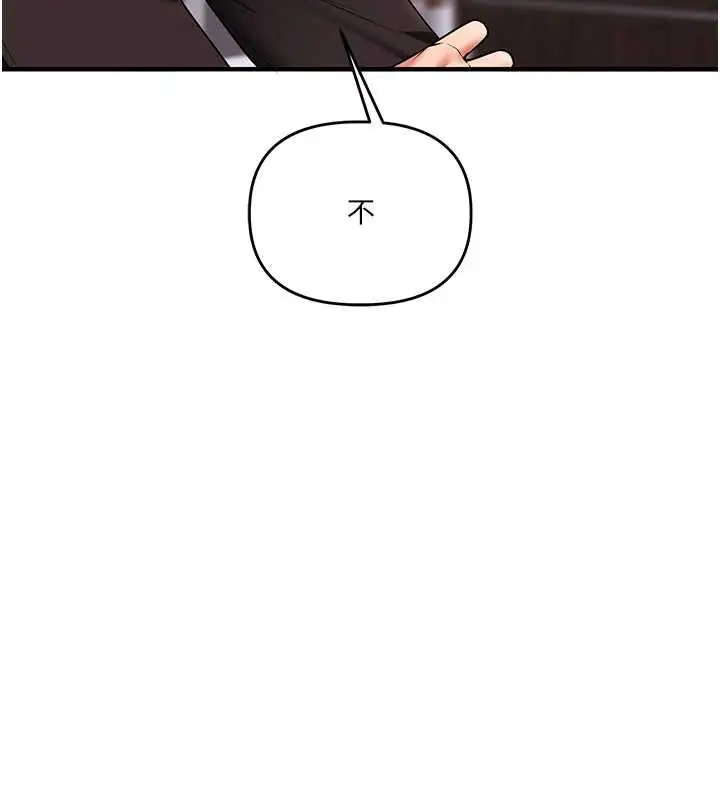 漫画《玩转学姊》第114话第3张图