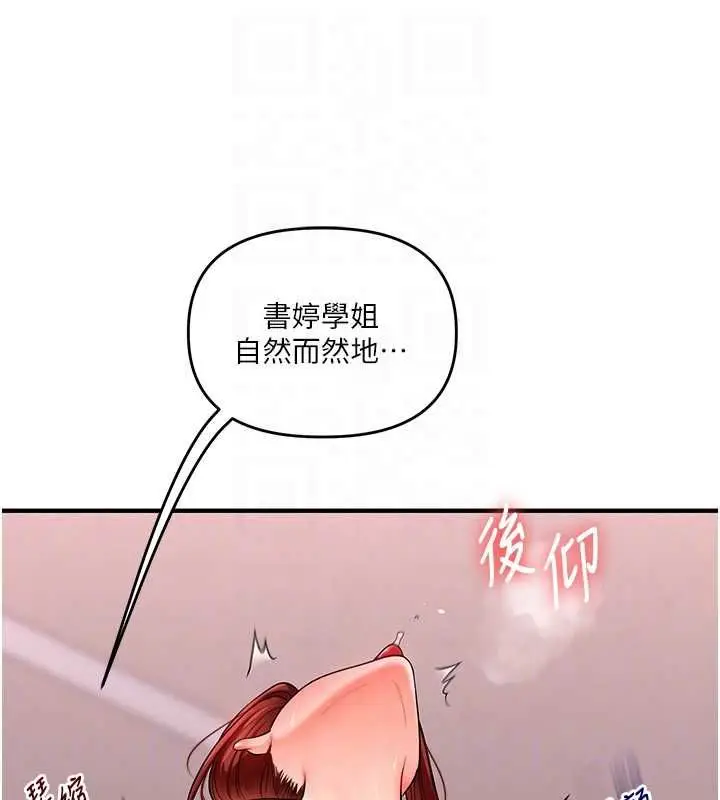 漫画《玩转学姊》第114话第33张图