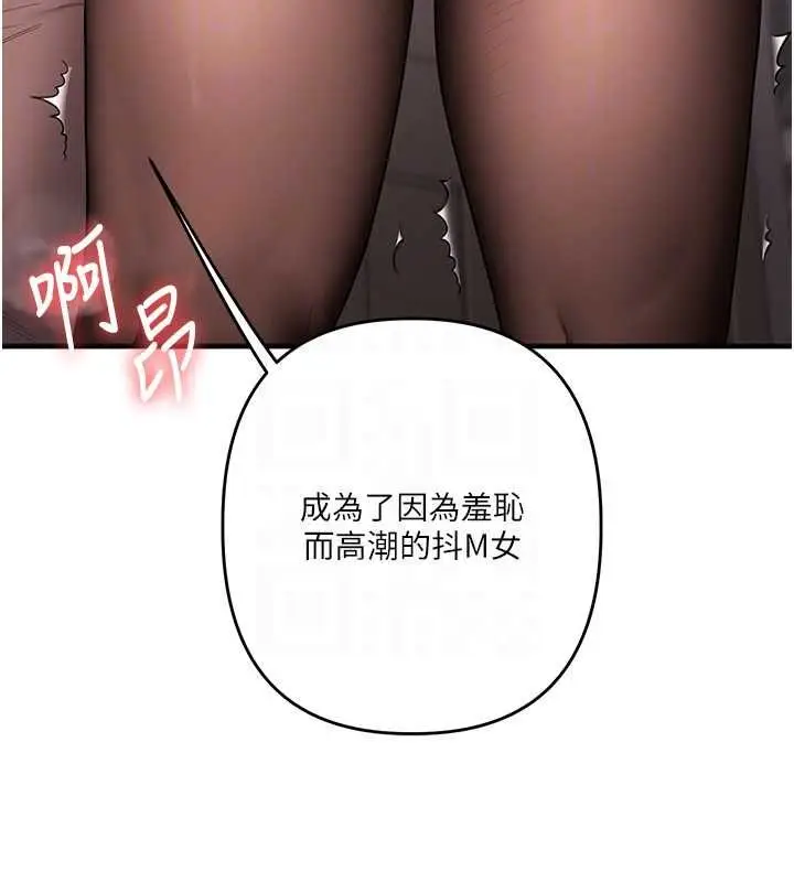 漫画《玩转学姊》第114话第35张图