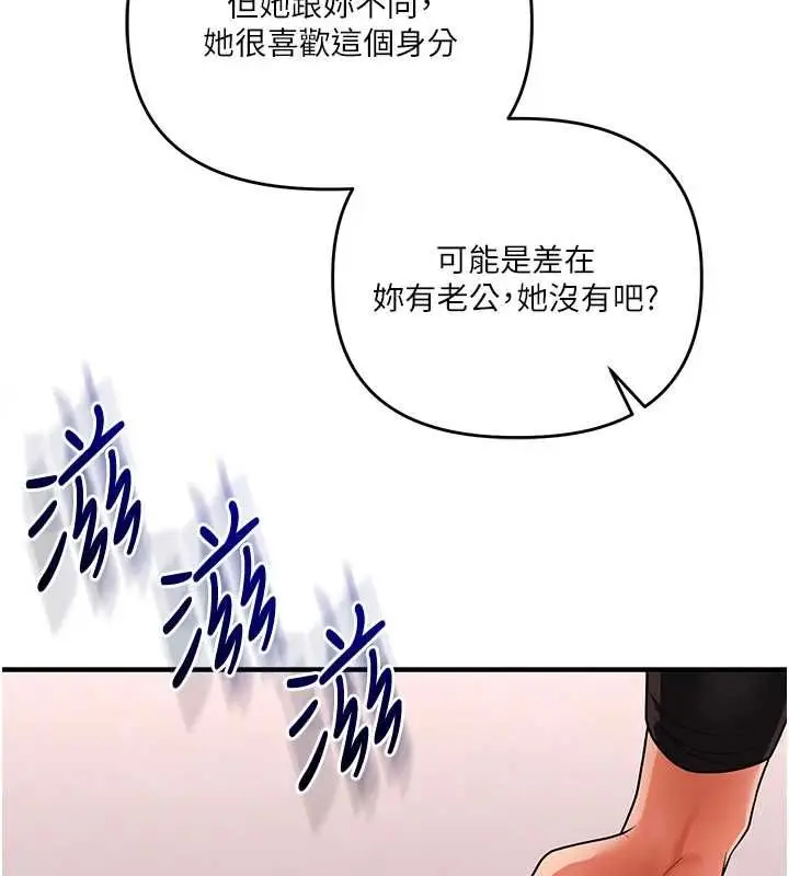 漫画《玩转学姊》第114话第37张图