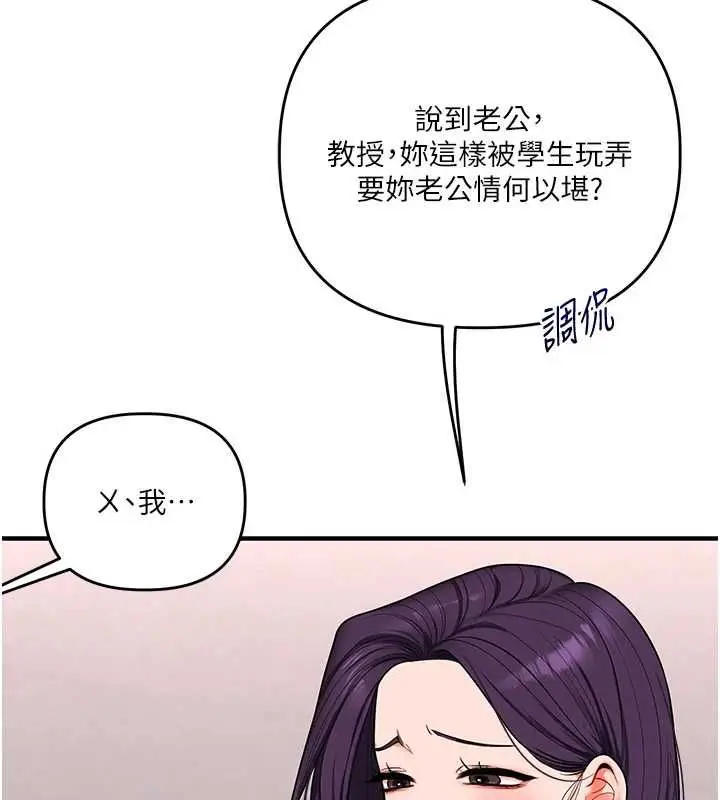 漫画《玩转学姊》第114话第41张图