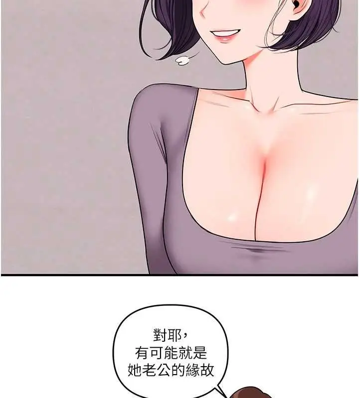 漫画《玩转学姊》第114话第42张图